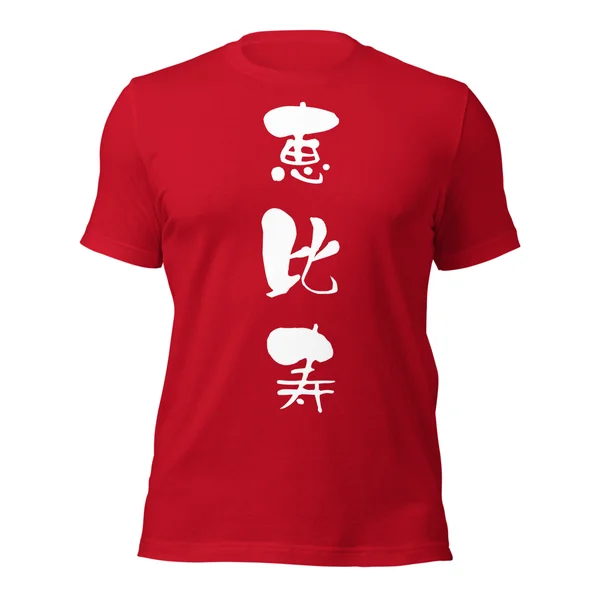 A laughing deity hauling fortune from the deep, cast in ink for the urban hustle.