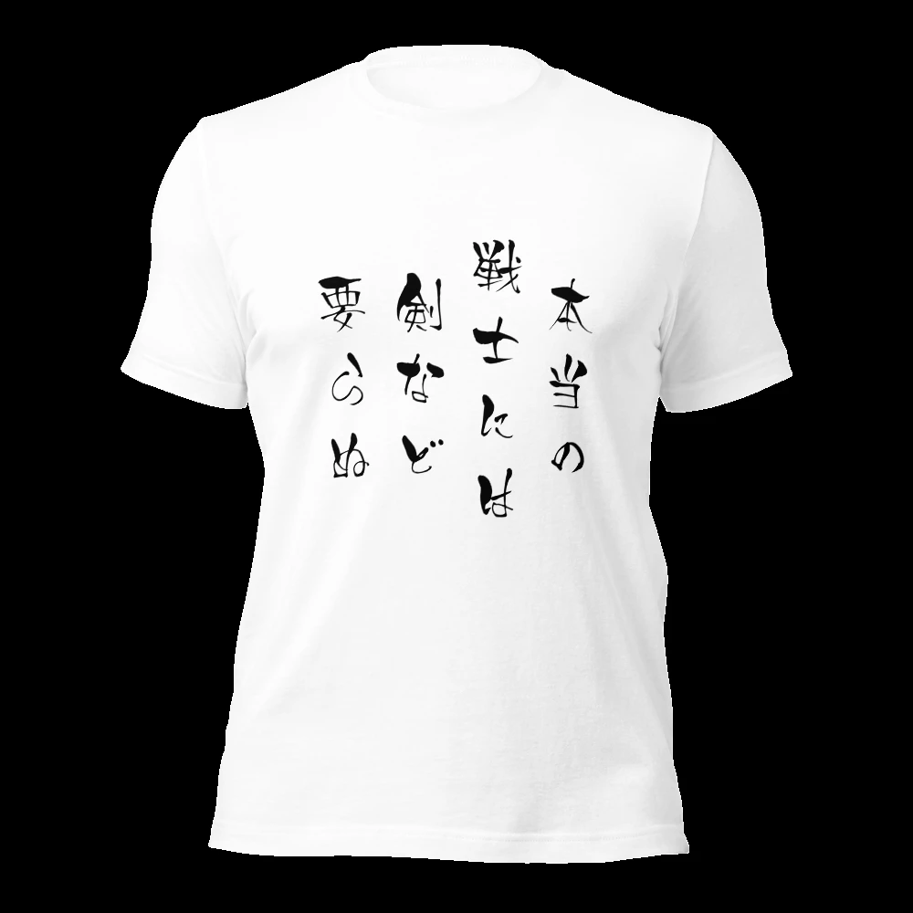 本当の戦士には剣など要らぬ