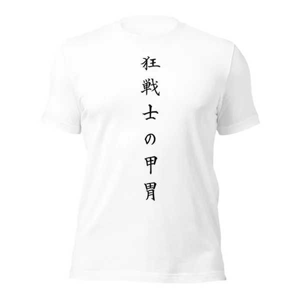 狂戦士の甲冑