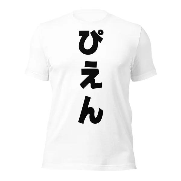 ぴえん