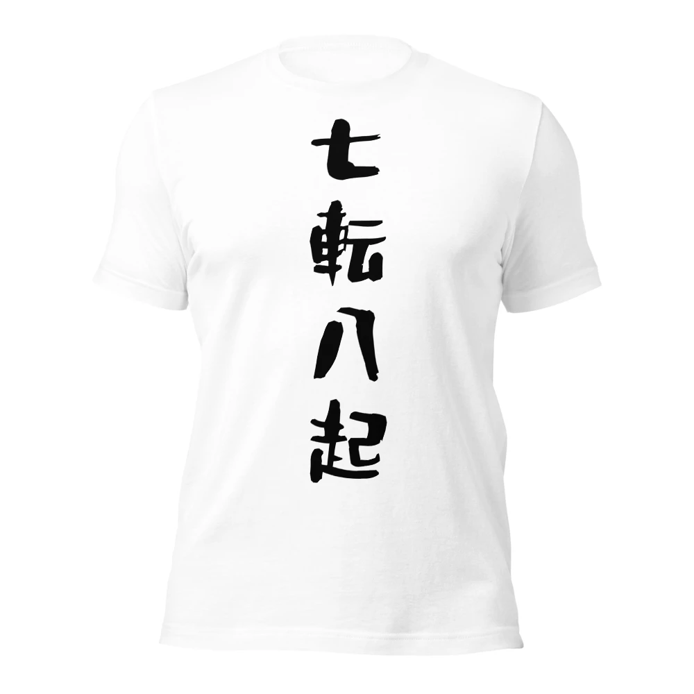 七転八起