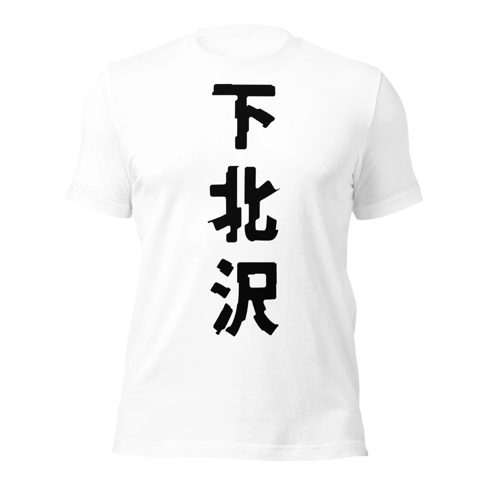 下北沢