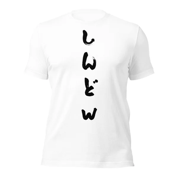 しんどｗ