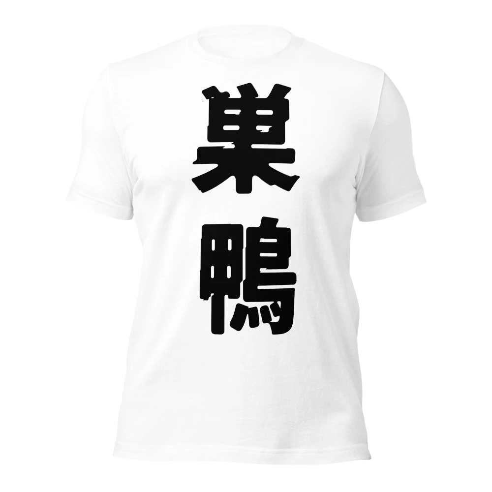 巣鴨
