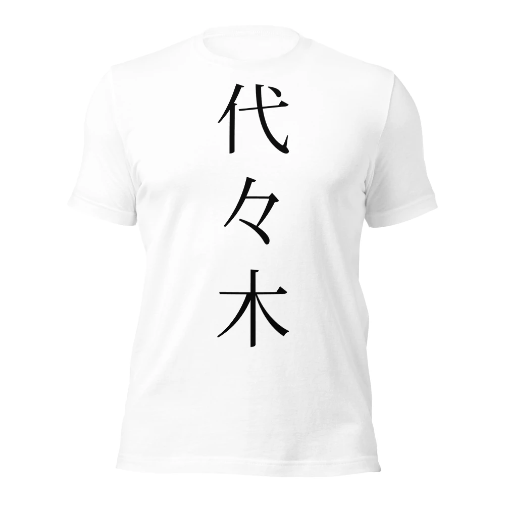 代々木