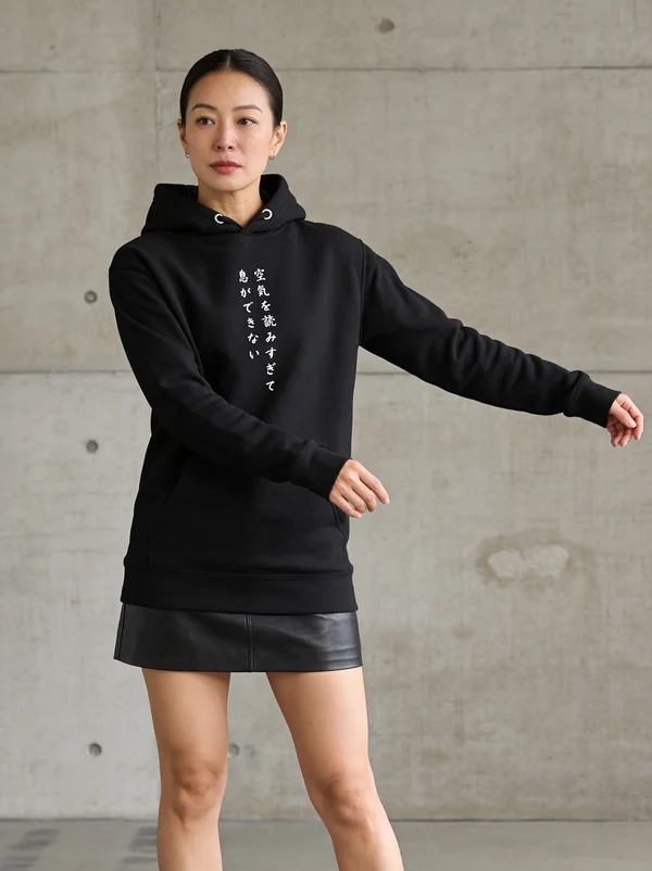 空気を読みすぎて息ができない