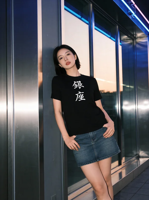 Direct Translation: Silver Mint (The Ginza District of Tokyo)